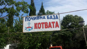 Бунгала КОТВАТА